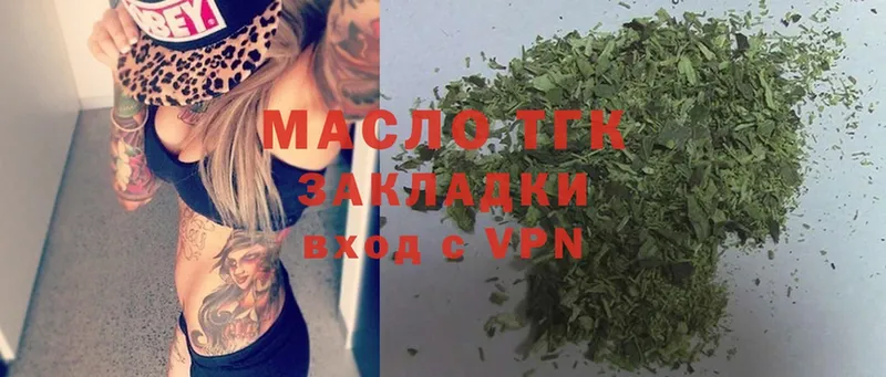 Дистиллят ТГК THC oil  где можно купить наркотик  kraken сайт  Белоозёрский 